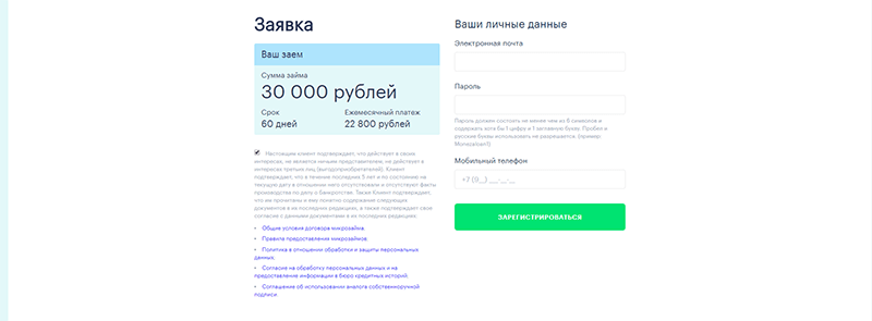 Взять деньги в Монеза в Котельниче